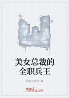 美女总裁的全职兵王