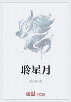聆星月
