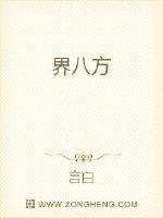 异道仙人