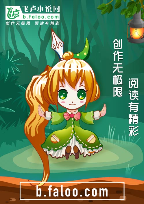 综漫净世白莲