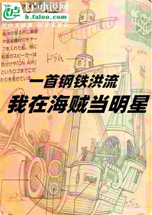 一首钢铁洪流：我才是最强五皇