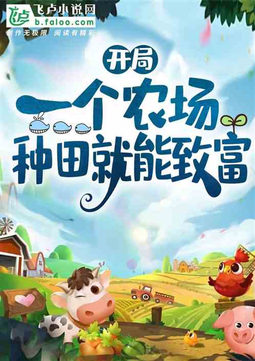 四合院:开局随身空间，种田致富