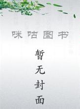 夜半冥婚：鬼夫太撩人