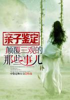 亲子鉴定颠覆三观的那些事儿