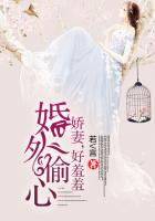 婚外偷心：娇妻，好羞羞