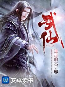 武仙