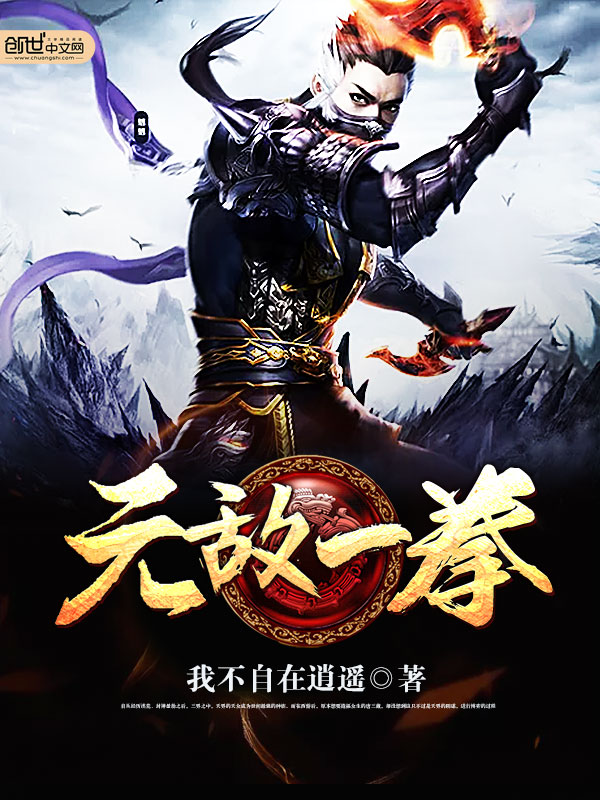 无敌一拳
