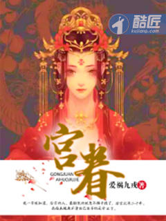 宫眷
