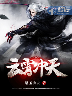 云霄冲天