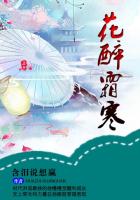 花醉霜寒
