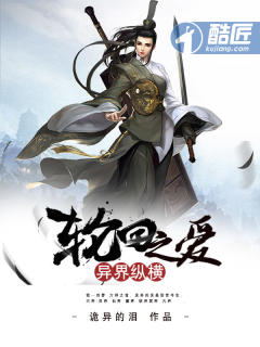 异界纵横-轮回之爱