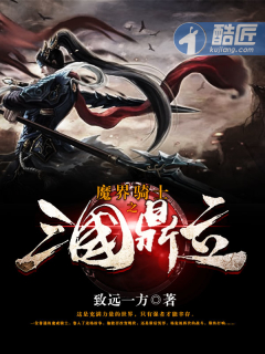 魔戒骑士之三国鼎立