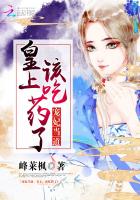宠妃当道：皇上，该吃药了！