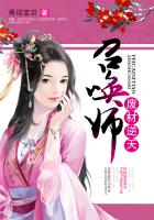 废材逆天召唤师