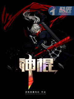 神棍