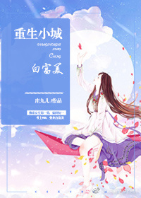 ［重生］芬芳一生