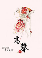 高攀