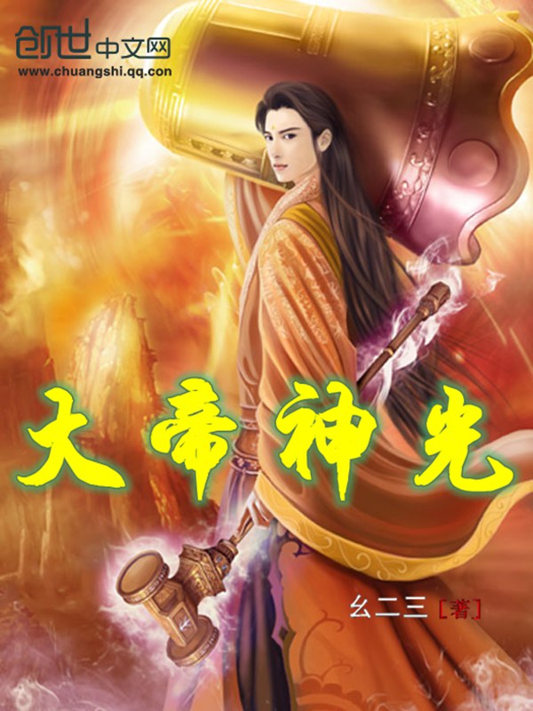 大帝神光