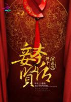 盛世娇宠：陛下，妾本贤后