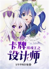 游戏王之卡牌设计师