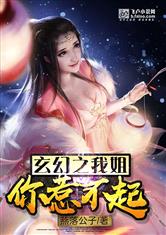 玄幻之我姐你惹不起