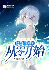 位面节点1.从零开始
