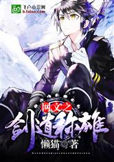 网王之剑道称雄