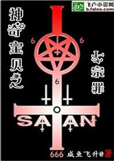 神奇宝贝之七大罪