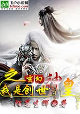 异世之我有神体