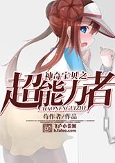 神奇宝贝之超能力者