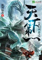 玄幻网游之天下第一