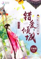 错爱倾城：失忆王妃不下堂