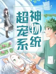 超神宠物系统