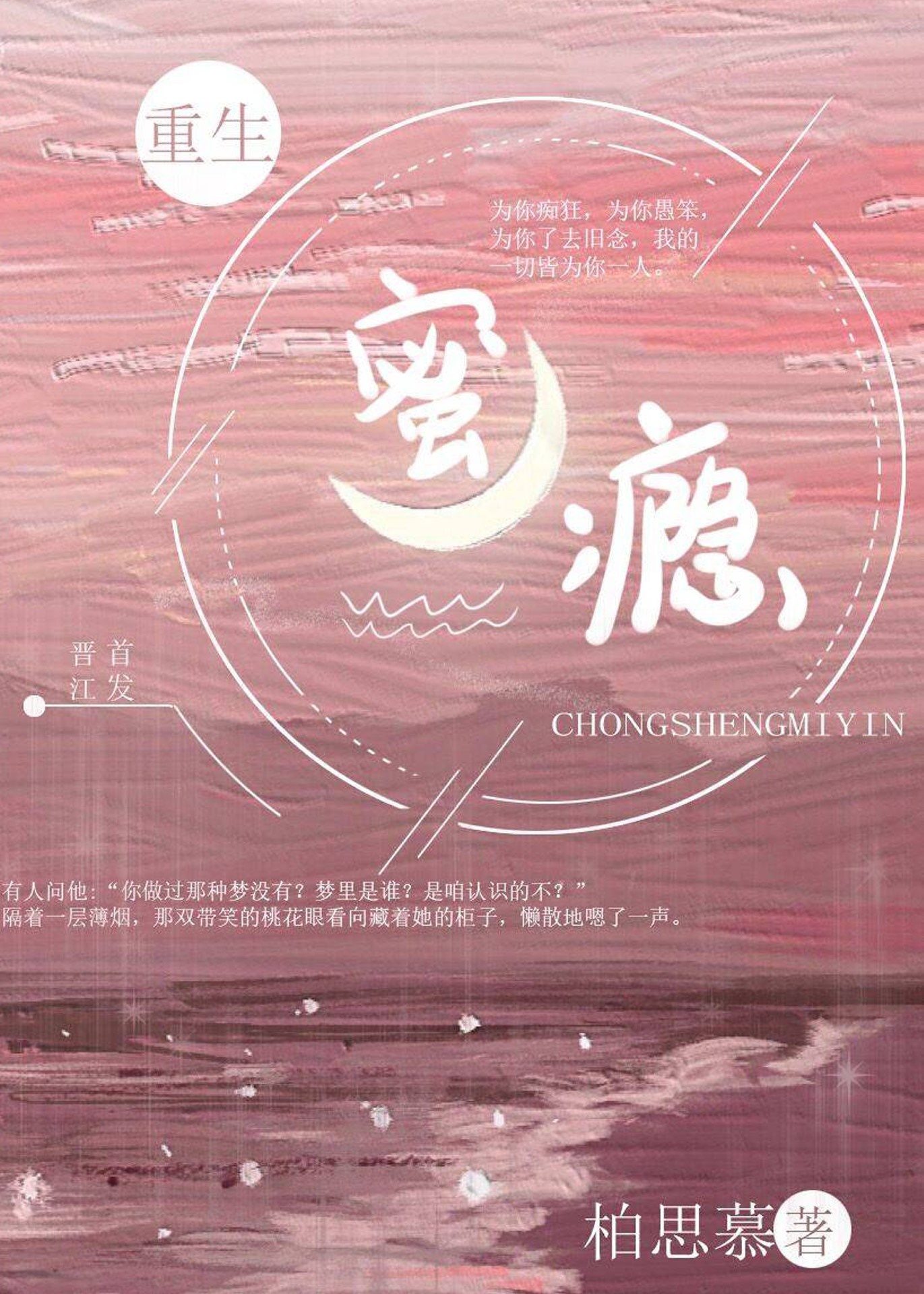 偏执的瘾[重生]