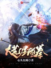 大荒星陨拳