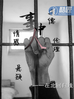 事中人