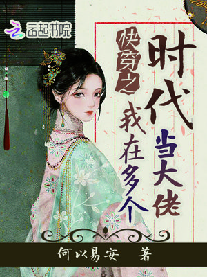 快穿之我在多个时代当大佬
