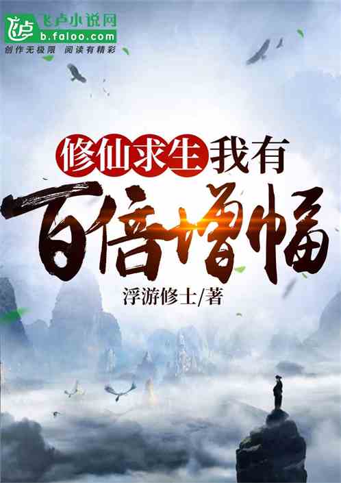 修仙求生&amp;nbsp;：开局只剩十天寿命