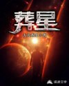 葬星