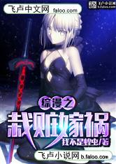 大航海之嫁祸之旅