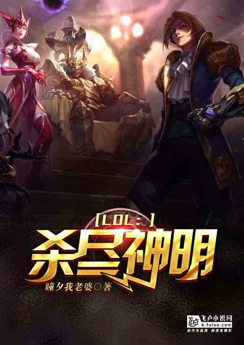 Moba：我能复制巅峰能力