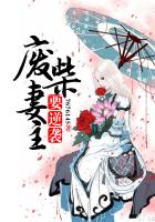 废柴妻主要逆袭