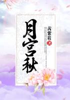 月宫秋