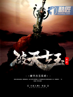 破天古玉系统