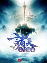 诸天头号玩家