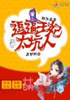 邪王宠妻：逗逼王妃太坑人