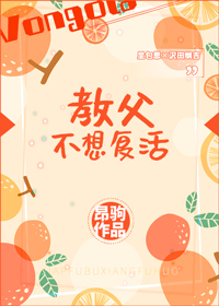[综]教父不想复活