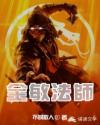 全敏法师