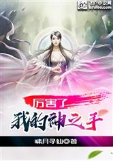 厉害了，我的神之手