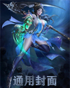神仙的婚后都市生活